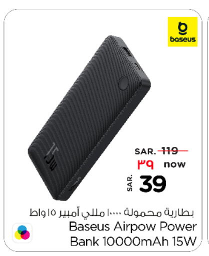 Powerbank available at Nesto in KSA, Saudi Arabia, Saudi - Al-Kharj