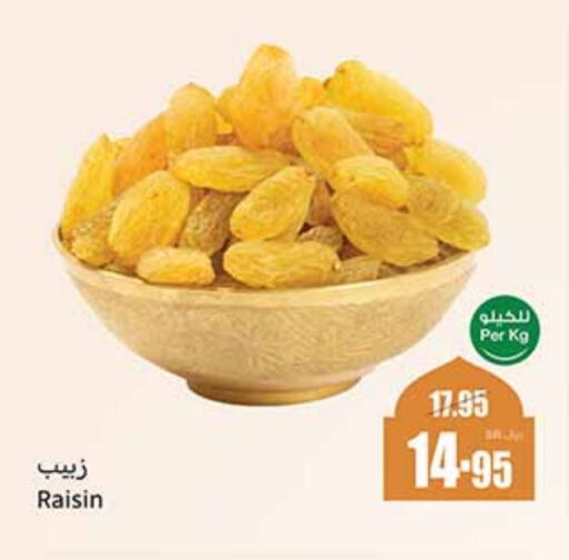 available at أسواق عبد الله العثيم in مملكة العربية السعودية, السعودية, سعودية - المجمعة