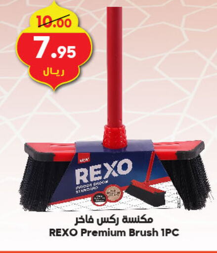 Cleaning Aid available at Dukan in KSA, Saudi Arabia, Saudi - Jeddah