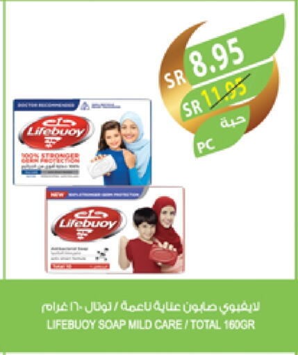 لايف بوي available at المزرعة in مملكة العربية السعودية, السعودية, سعودية - الباحة