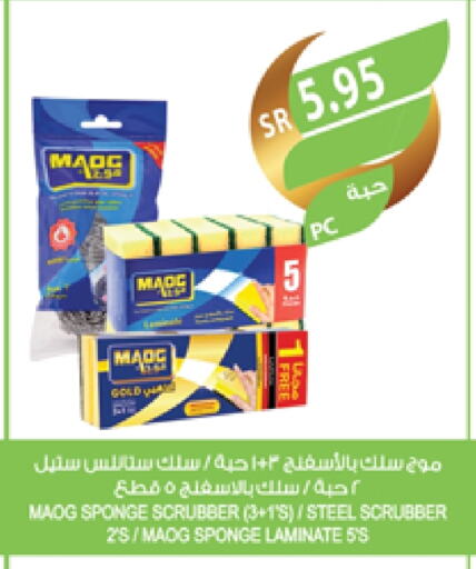 مساعد التنظيف available at المزرعة in مملكة العربية السعودية, السعودية, سعودية - جازان