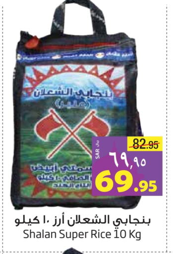 White Rice available at Layan Hyper in KSA, Saudi Arabia, Saudi - Dammam