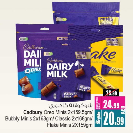 CADBURY available at Ansar Gallery in UAE - Dubai