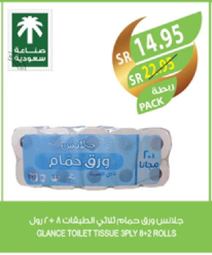 available at المزرعة in مملكة العربية السعودية, السعودية, سعودية - جازان