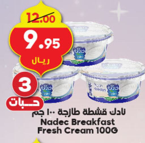 NADEC available at Dukan in KSA, Saudi Arabia, Saudi - Jeddah