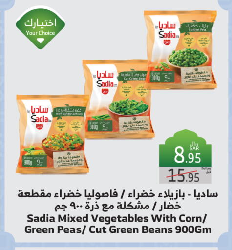 SADIA available at Al Raya in KSA, Saudi Arabia, Saudi - Jeddah