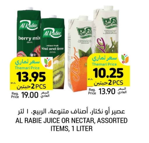 AL RABIE available at Tamimi Market in KSA, Saudi Arabia, Saudi - Jubail