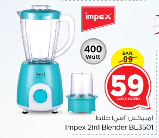 IMPEX Mixer / Grinder available at Nesto in KSA, Saudi Arabia, Saudi - Buraidah