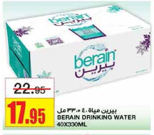 BERAIN available at Al Sadhan Stores in KSA, Saudi Arabia, Saudi - Riyadh