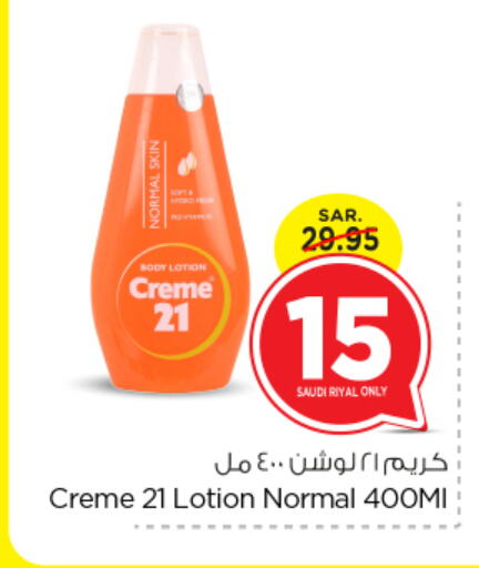 CREME 21 Body Lotion & Cream available at Nesto in KSA, Saudi Arabia, Saudi - Riyadh