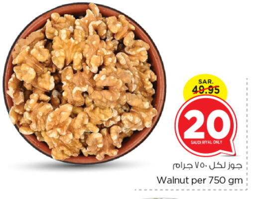 available at Nesto in KSA, Saudi Arabia, Saudi - Al Majmaah