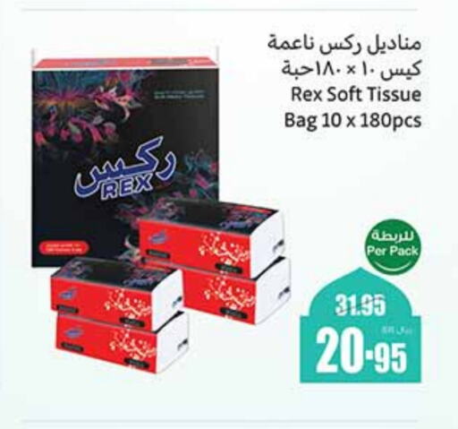 available at أسواق عبد الله العثيم in مملكة العربية السعودية, السعودية, سعودية - بيشة