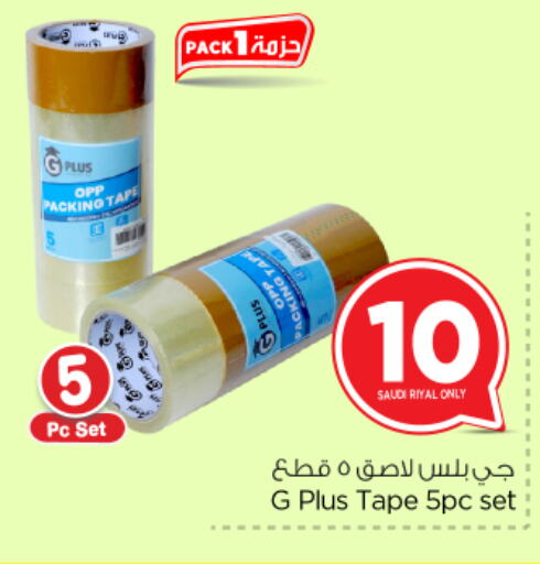 available at نستو in مملكة العربية السعودية, السعودية, سعودية - الرياض