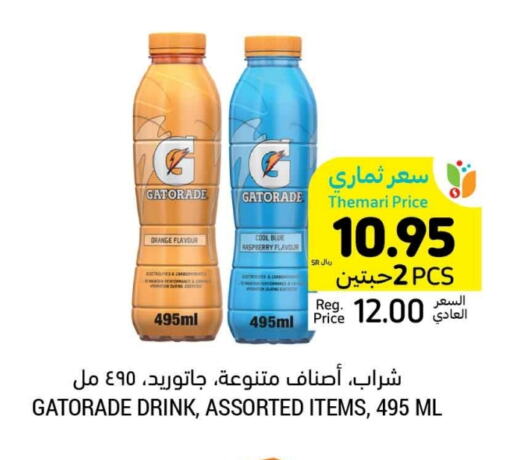 جاتوريد available at أسواق التميمي in مملكة العربية السعودية, السعودية, سعودية - جدة