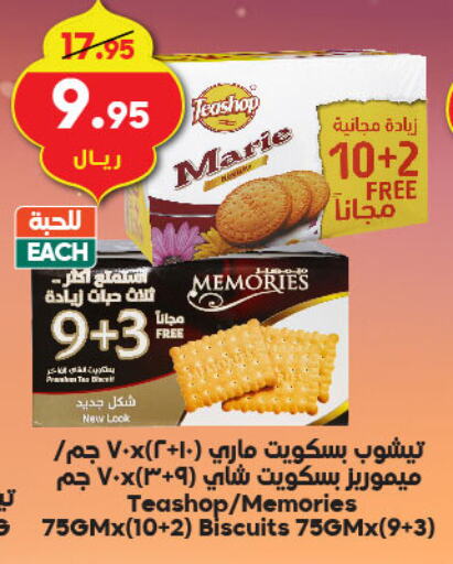 available at الدكان in مملكة العربية السعودية, السعودية, سعودية - مكة المكرمة