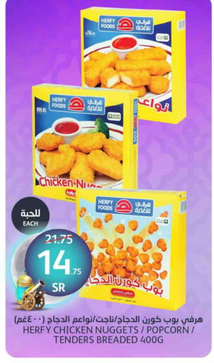 ناجتس الدجاج available at مركز الجزيرة للتسوق in مملكة العربية السعودية, السعودية, سعودية - الرياض