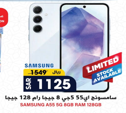 SAMSUNG available at Grand Hyper in KSA, Saudi Arabia, Saudi - Riyadh