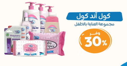 BABY COOL available at United Pharmacies in KSA, Saudi Arabia, Saudi - Riyadh