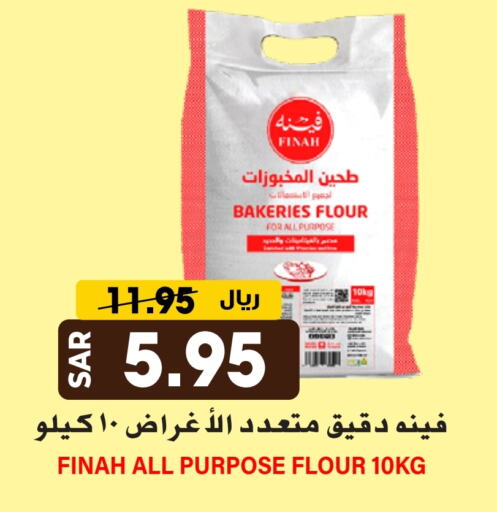 طحين متعدد الاستعمالات available at جراند هايبر in مملكة العربية السعودية, السعودية, سعودية - الرياض