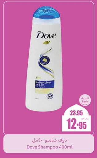 DOVE Shampoo / Conditioner available at Othaim Markets in KSA, Saudi Arabia, Saudi - Mecca