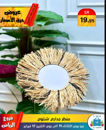 available at الحسين توب أب in مملكة العربية السعودية, السعودية, سعودية - الرياض