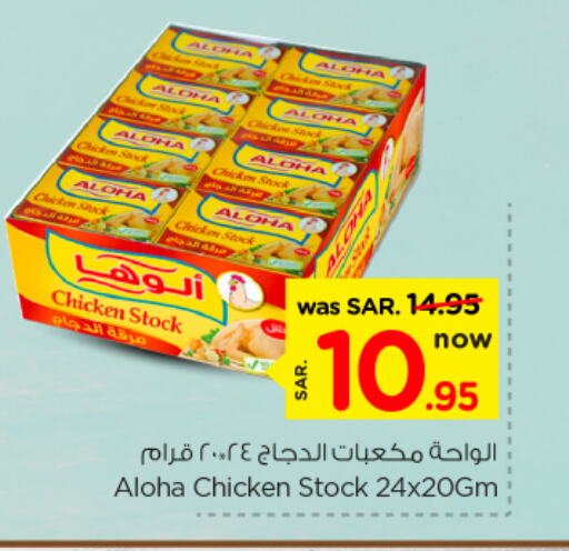 ألوها available at نستو in مملكة العربية السعودية, السعودية, سعودية - الرياض