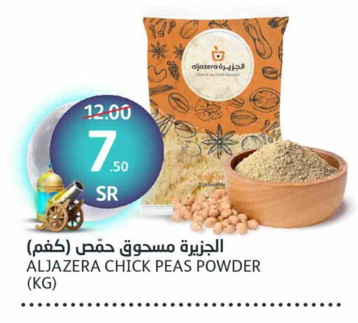 AL JAZIRA available at AlJazera Shopping Center in KSA, Saudi Arabia, Saudi - Riyadh