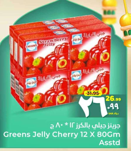 Strawberry Cherry available at Hyper Al Wafa in KSA, Saudi Arabia, Saudi - Ta'if