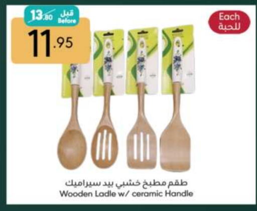 available at مانويل ماركت in مملكة العربية السعودية, السعودية, سعودية - الرياض