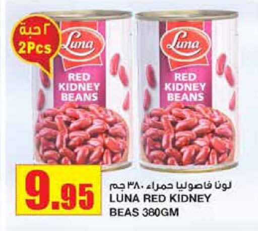 LUNA available at Al Sadhan Stores in KSA, Saudi Arabia, Saudi - Riyadh