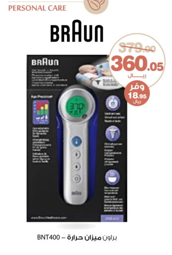 available at Innova Health Care in KSA, Saudi Arabia, Saudi - Unayzah