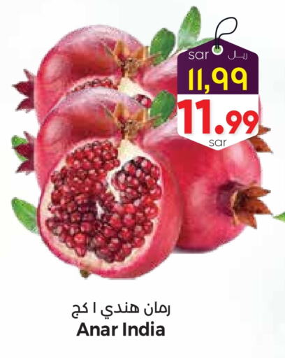 رمان from India available at ستي فلاور in مملكة العربية السعودية, السعودية, سعودية - حائل‎