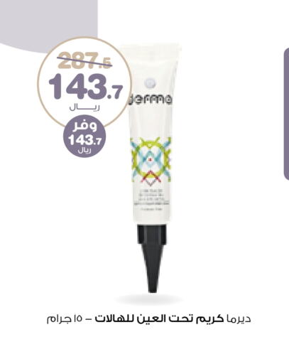 كريم للوجه available at صيدليات انوفا in مملكة العربية السعودية, السعودية, سعودية - رفحاء