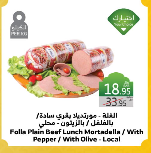 Pepper available at الراية in مملكة العربية السعودية, السعودية, سعودية - جدة