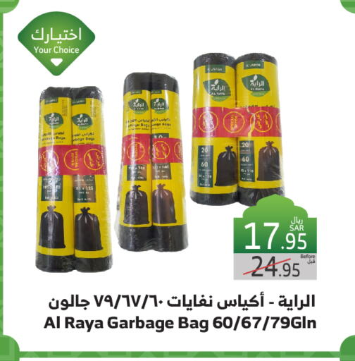 available at الراية in مملكة العربية السعودية, السعودية, سعودية - القنفذة