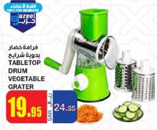 available at أسواق السدحان in مملكة العربية السعودية, السعودية, سعودية - الرياض