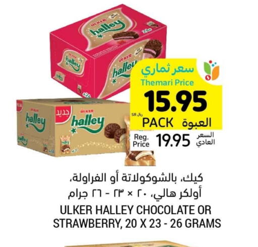 Strawberry available at Tamimi Market in KSA, Saudi Arabia, Saudi - Hafar Al Batin