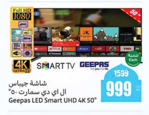 GEEPAS Smart TV available at Othaim Markets in KSA, Saudi Arabia, Saudi - Al Majmaah