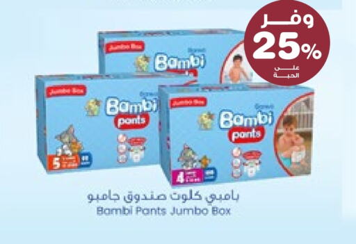 BAMBI available at Innova Health Care in KSA, Saudi Arabia, Saudi - Al Majmaah