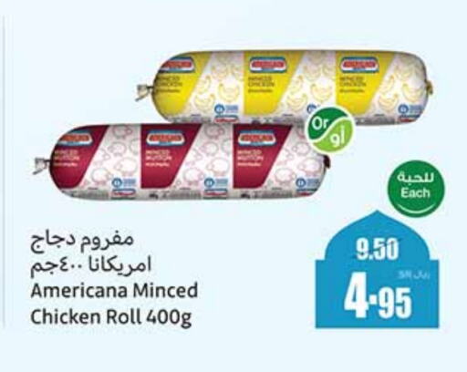 AMERICANA Minced Chicken available at Othaim Markets in KSA, Saudi Arabia, Saudi - Dammam