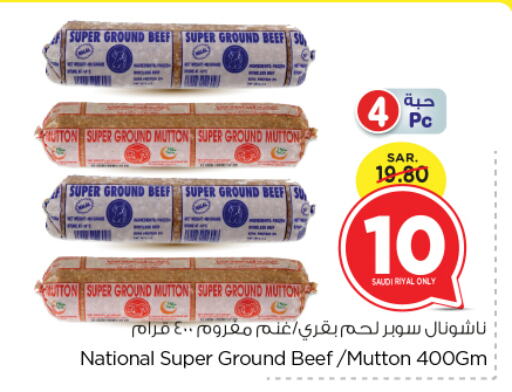 available at نستو in مملكة العربية السعودية, السعودية, سعودية - الرياض