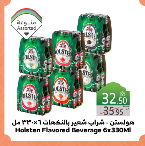 HOLSTEN available at Al Raya in KSA, Saudi Arabia, Saudi - Mecca