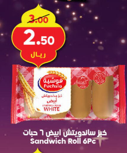 available at Dukan in KSA, Saudi Arabia, Saudi - Jeddah