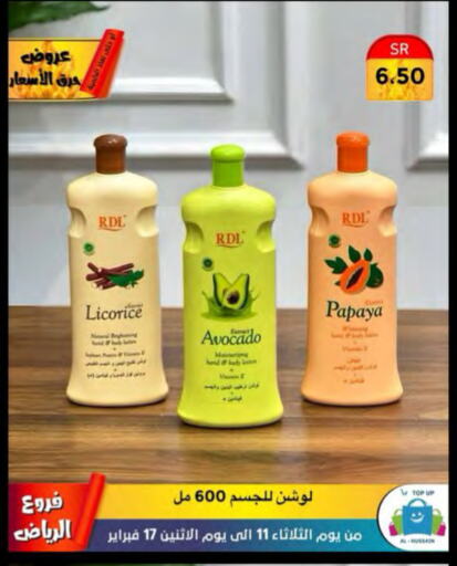 RDL available at Al Hussain Top Up in KSA, Saudi Arabia, Saudi - Riyadh