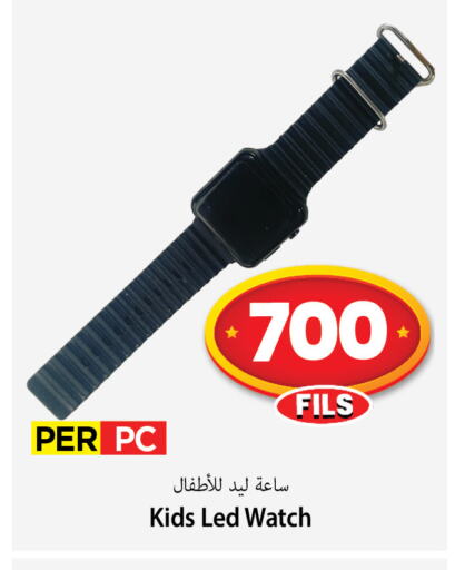 available at Mark & Save in Kuwait - Kuwait City