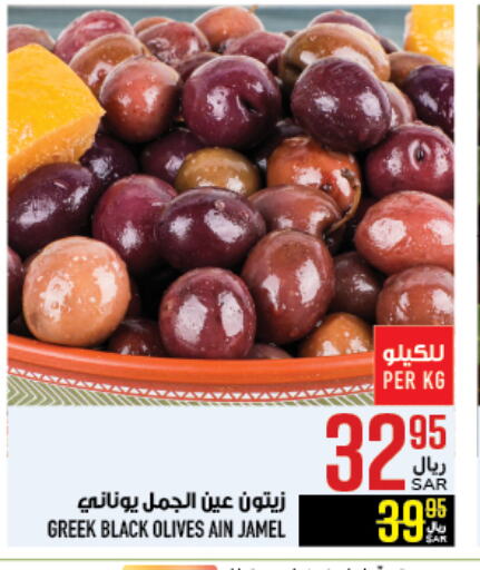 available at أبراج هايبر ماركت in مملكة العربية السعودية, السعودية, سعودية - مكة المكرمة