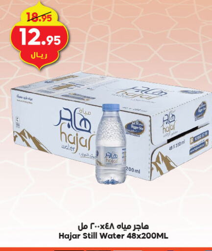 available at Dukan in KSA, Saudi Arabia, Saudi - Jeddah