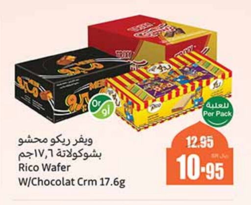 available at أسواق عبد الله العثيم in مملكة العربية السعودية, السعودية, سعودية - جدة