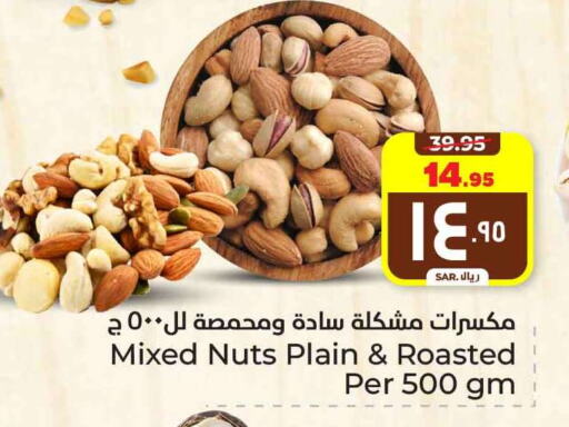 available at Hyper Al Wafa in KSA, Saudi Arabia, Saudi - Ta'if