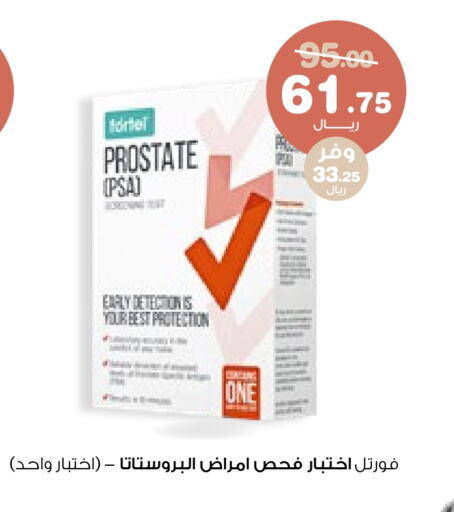 available at Innova Health Care in KSA, Saudi Arabia, Saudi - Rafha